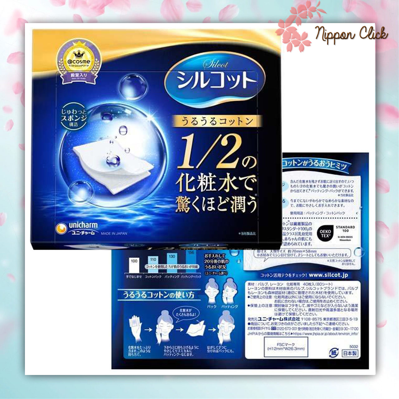 Unicharm MoistTouch 40คู่(80แผ่น) สำลีญี่ปุ่น