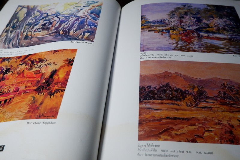 84 ปีชาตกาล ศาสตราจารย์เฉลิม นาคีรักษ์ ศิลปินแห่งชาติ สาขาทัศนศิลป์(จิตรกรรม) ปี 2543 (มีตำหนิ)