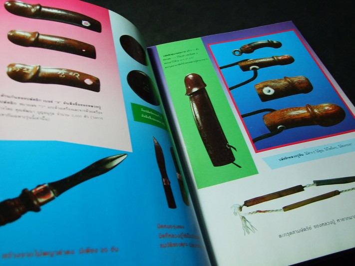 หลวงปู่ ทิม อิสริโก วัดละหารไร่ โดย สนามพระ ปกแข็ง ปี 2533.