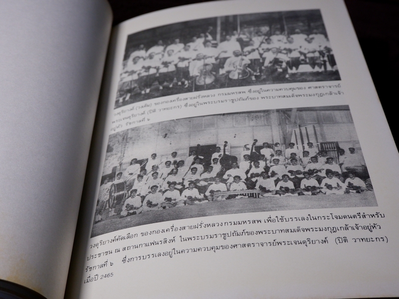 หนังสือชุด สมโภชกรุงรัตนโกสินทร์ 200 ปี พ.ศ.2525 ปกเเข็ง ชุด 10 เล่ม (Pre-Order สอบถาม)