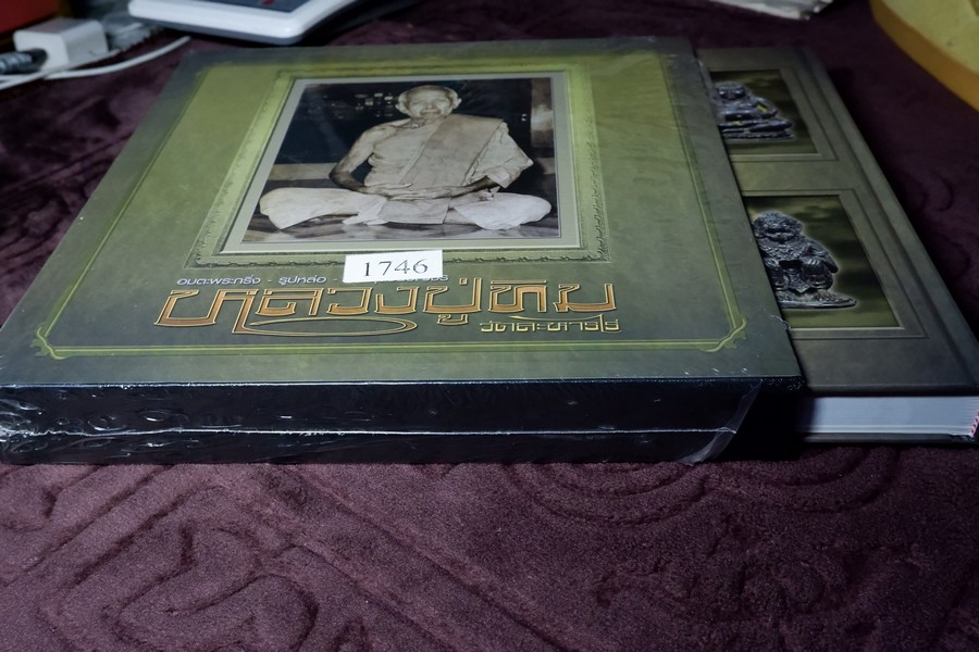 อมตะพระกริ่ง รูปหล่อ พระชุดชินบัญชร หลวงปู่ทิม วัดละหารไร่ ปกเเข็งพร้อมกล่อง ปี 2558