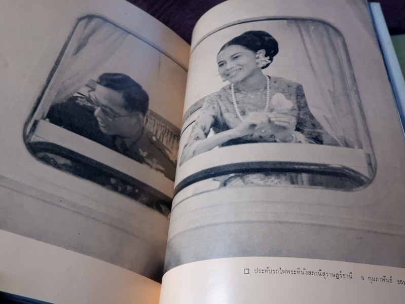 ประมวลพระบรมฉายาลักษณ์ ฉบับพิเศษ สมเด็จพระนางเจ้าสิริกิติ์ พระบรมราชินีนาถ ปี 2510