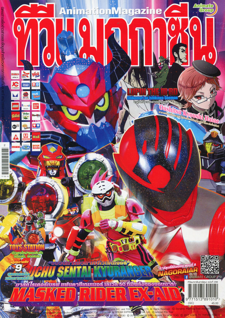 TV MAGAZINE VOL. 299