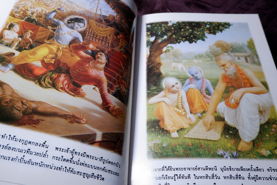 ลีลาอันน่าอัศจรรย์ของ พระกฤษณะ ปกเเข็ง 2 เล่ม พิมพ์ปี 2539 เเละ 2543