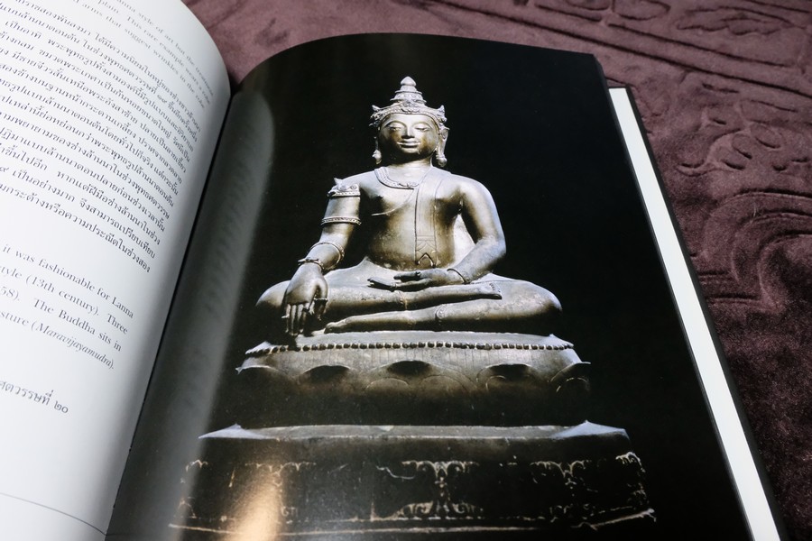 จิตต์ ปฏิมากรรมเอเชียใต้และเอเชียตะวันออกเฉียงใต้ โดย ม.ร.ว.สุริยวุฒิ สุขสวัสดิ์