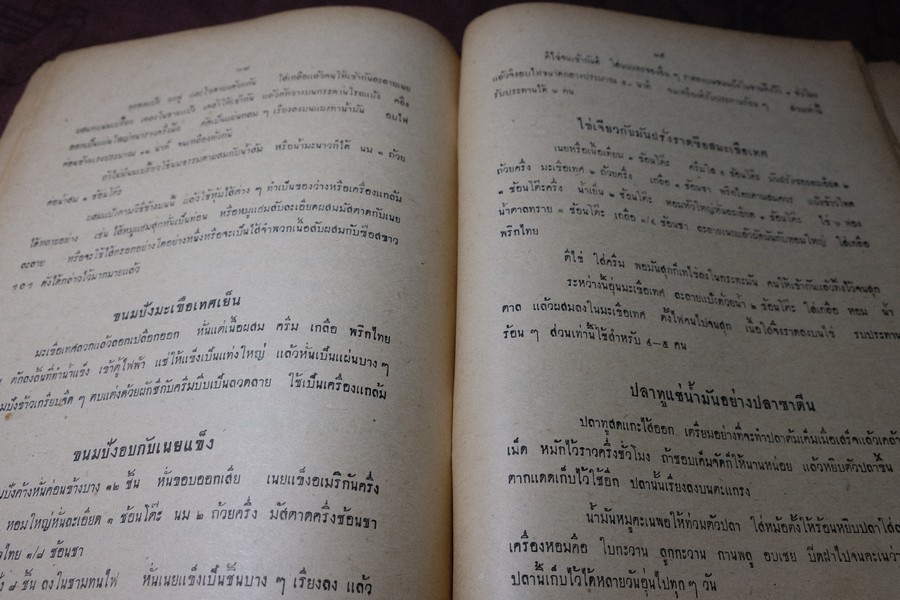 วิธีประกอบอาหารต่างๆ สำหรับเเม่บ้าน ปี 2505