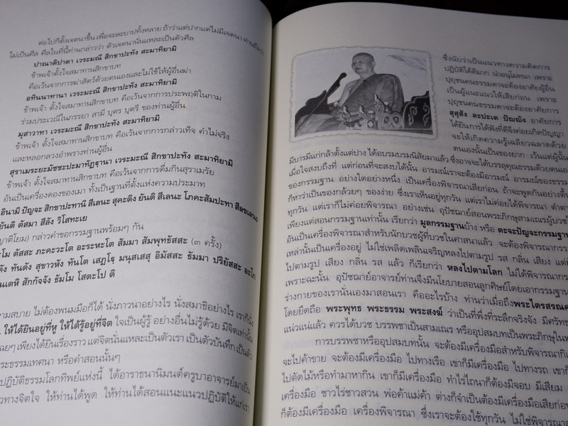 80 ปี พระราชญาณวิสุทธิโสภณ หลวงปู่ท่อน ญาณวโร ปกเเข็ง ปี 2551