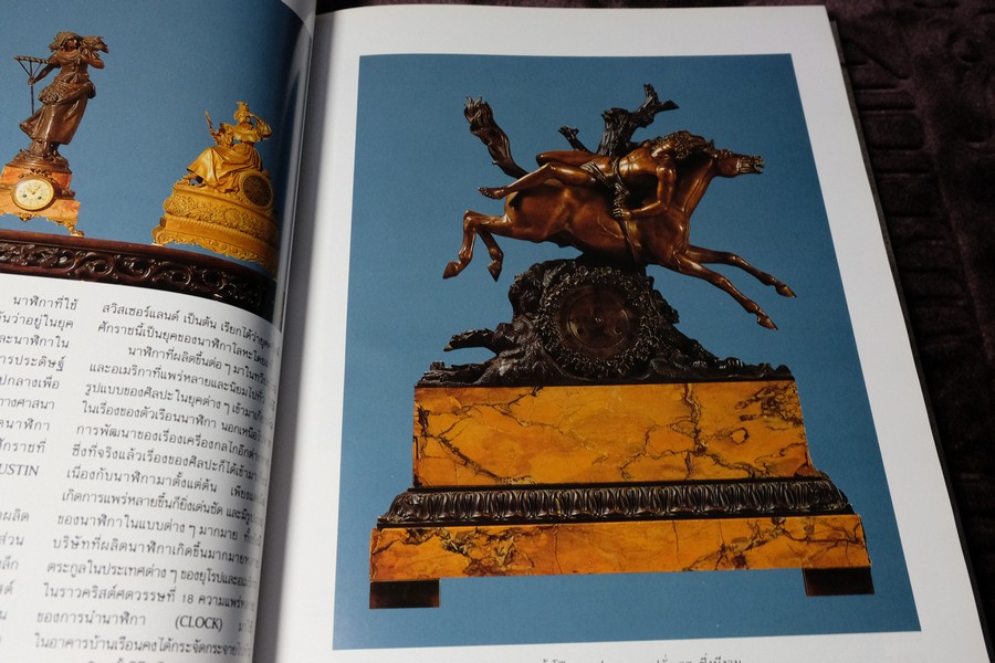 COLLECTION & HOUSE ฉบับพิเศษ WESTERN STYLE ปกแข็ง ปี 2535