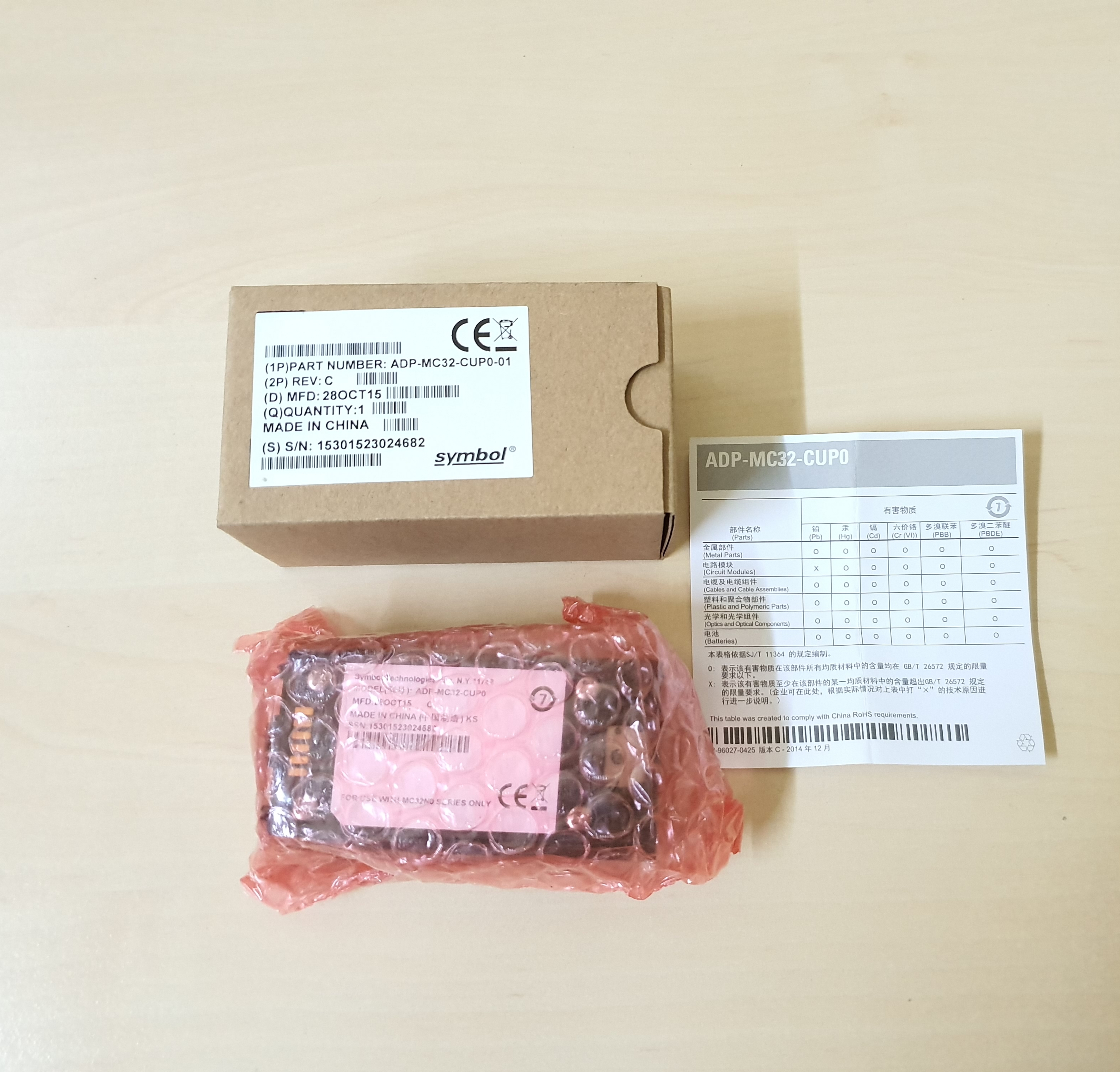 แท่นเสริม แบตเตอรี่ BATTERY สำหรับ MC3200