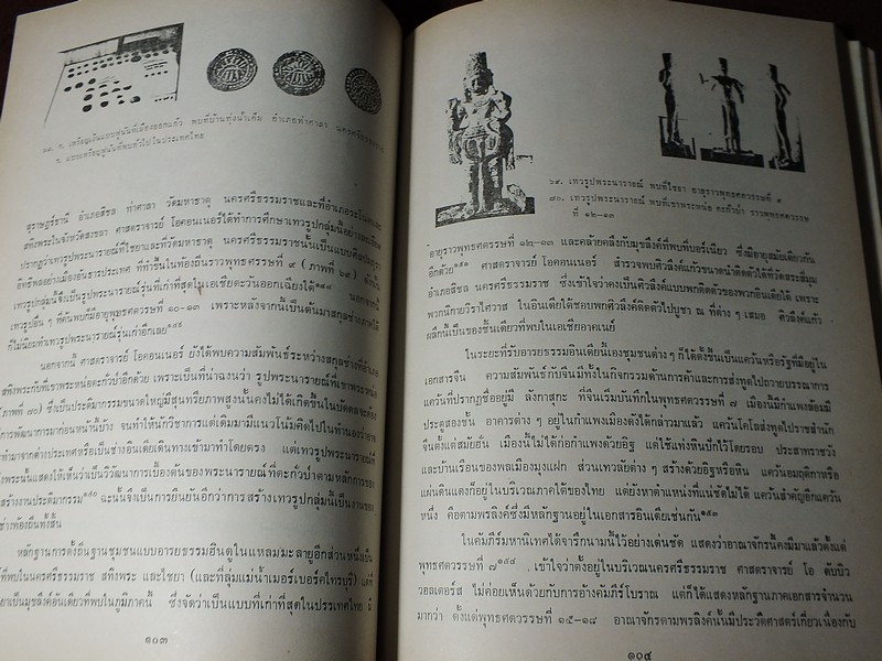 เเบบโครงสร้างเเละระเบียบการก่ออิฐ สถาปัตยกรรมสกุลช่าง เขมรเเละศรีวิชัย โดย อนุวิทย์ เจริญศุภกุล ปี 2524