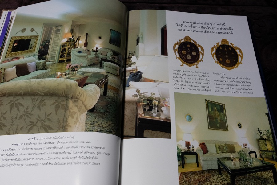 COLLECTION & HOUSE ฉบับพิเศษ BEAUTIFUL HOUSE ปกเเข็ง ปี 2540