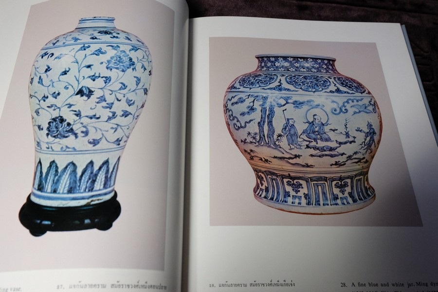 ลายครามเเละหยกล้ำค่าในประเทศไทย โดย จิตรา เตชะไพบูลย์ ปกเเข็ง 170 หน้า