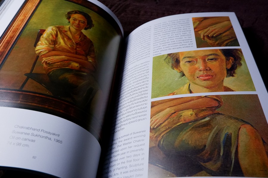 จักรพันธุ์ โปษยกฤต ศิลปะมีชีวิต ผ่านมุมมอง เสริมคุณ คุณาวงศ์ปี 2560