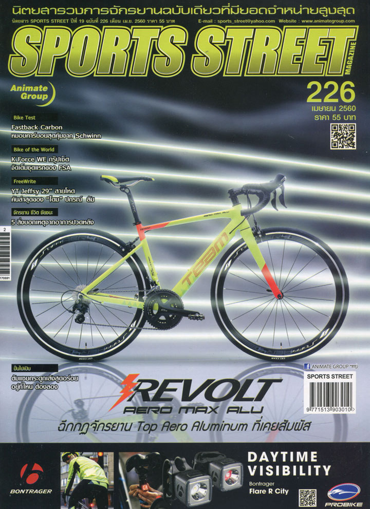SPORT STREET VOL. 226