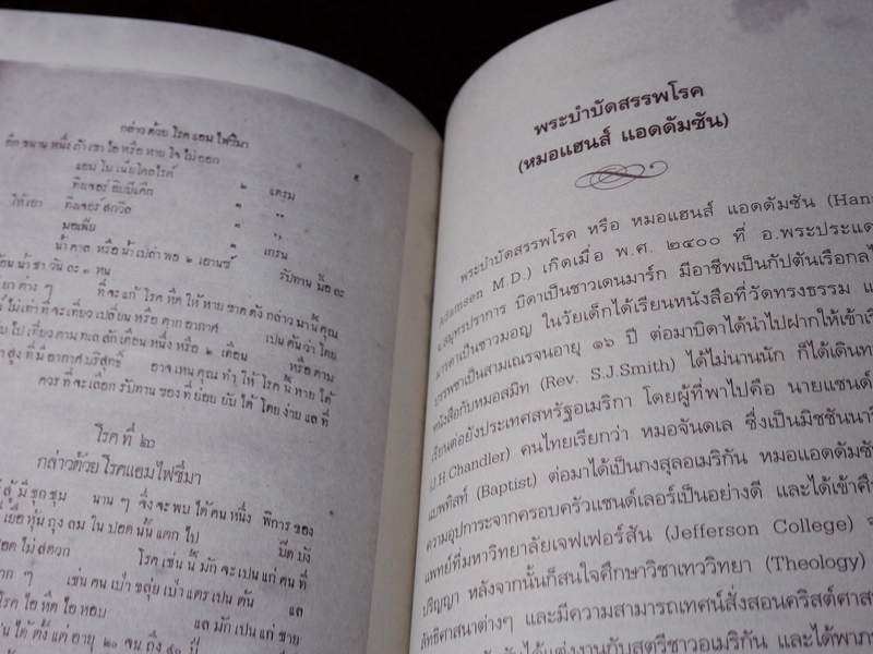 9 สุดยอดตำรา การเเพทย์โบราณ ชาตรี เจตนธรรมจักร วันทนี เจตนธรรมจักร พิมพ์ 1000 เล่ม ปี 2551 (Pre-Order สอบถาม)