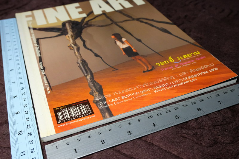 FINE ART volume 5 no.48 รอยยิ้มสยาม