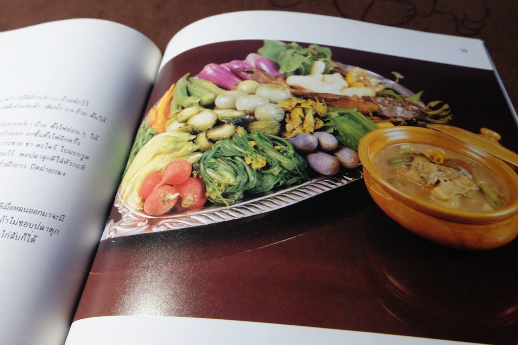 น้ำพริก เครื่องจิ้ม โดย สถาบันอาหาร ตวงทิพย์ ปี 2532