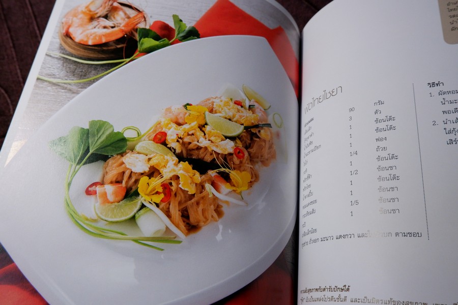 เปิดมนต์เสน่ห์ สำรับอาหารปักษ์ใต้