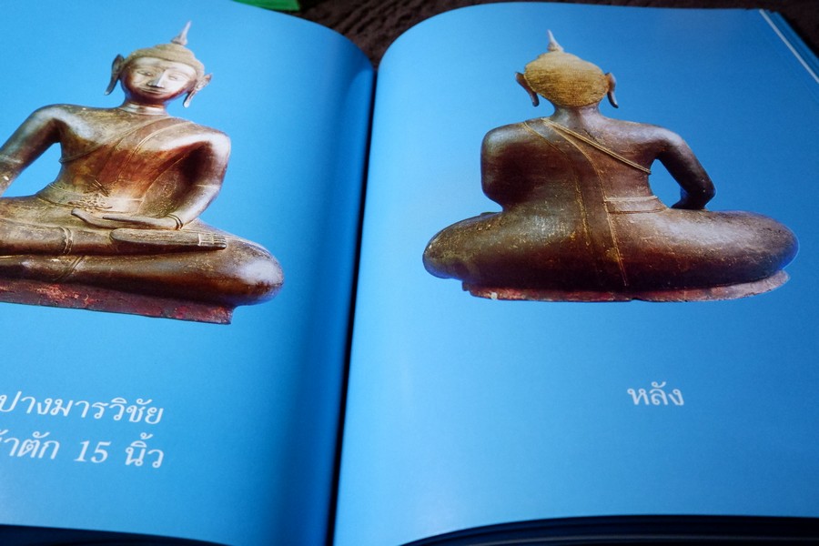 พระพุทธรูป พระพิมพ์สกุลช่างหริภุญไชย โดย มานะ มโนรมย์ ปกเเข็ง ปี 2549