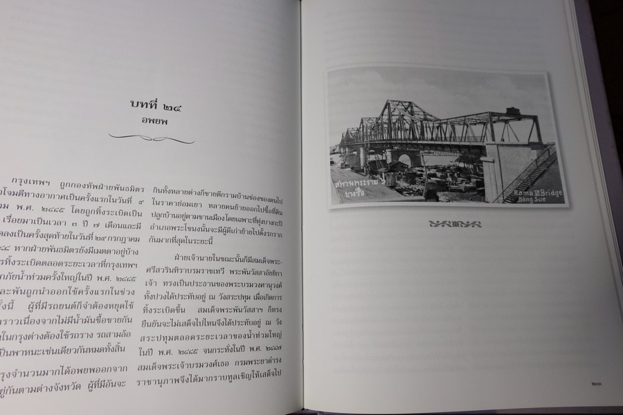 เเลวัง หลังตำหนัก โดย มรว.เบญจาภา(จักรพันธุ์) ไกรฤกษ์ จัดพิมพ์เป็นอนุสรณ์ นายเพิ่มพูน ไกรฤกษ์ ปกเเข็ง ปี 2549