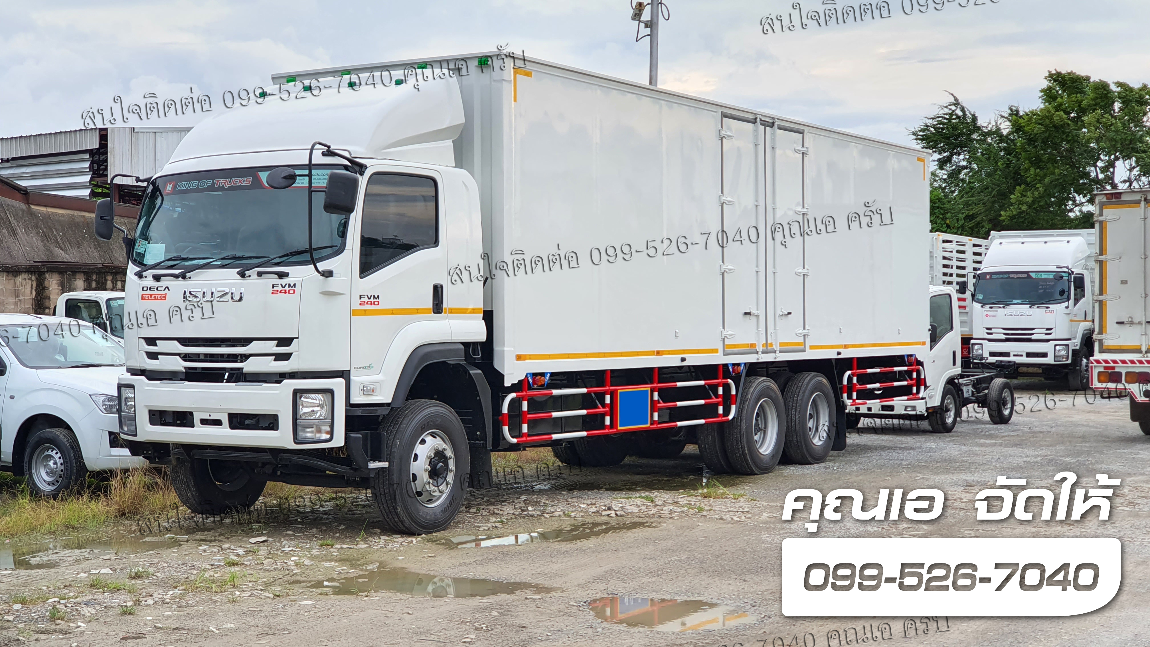 ISUZU FVM 240 แรงม้า ความยาวแชสซี 9.9 เมตร ติดตั้งตู้แห้งประตู 4 บาน ยูโร3