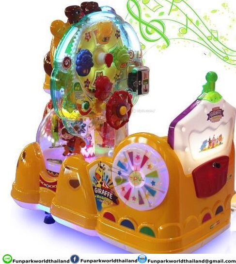 เครื่องเล่นหยดเหรียญ (FUNPARKWORLDTHAILAND)