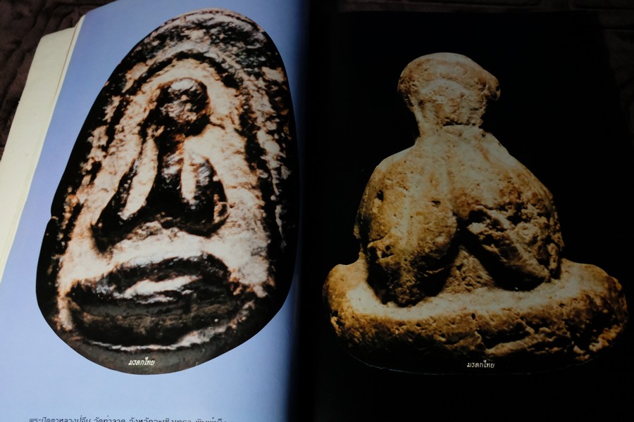 สุดยอดพระปิดตา โดย พยัพ คำพันธุ์ หนา 154 หน้า (พรีออเดอร์-สอบถาม)