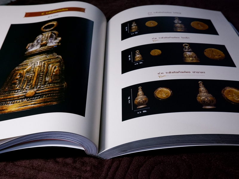 ปฐมอัครกรรม ตำนานพระเครื่อง -พระธรรมธีรราชมหามุนี(เที่ยง วัดระฆังโฆสิตาราม)