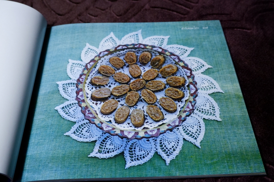 ตำรับขนมไทย โดย สายปัญญาสมาคม