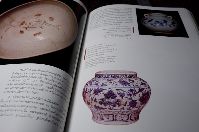 ศิลปะเครื่องถ้วยในประเทศไทย โดย ปริวรรต ธรรมมาปรีชากร -กฤษฎา พิณศรี ปกเเข็งมีกล่อง ปี 2533
