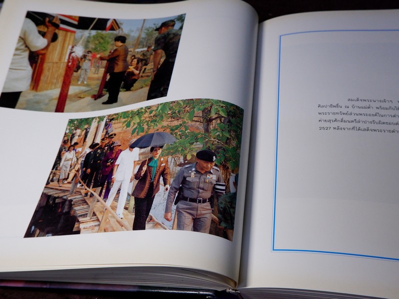 ด้วยพระบารมีสู่ธรรมชาติเเละชีวิต หนังสือเฉลิมพระชนมพรรษา สมเด็จพระนางเจ้าสิริกิติ์ พระบรมราชินีนาถ ปี 2535