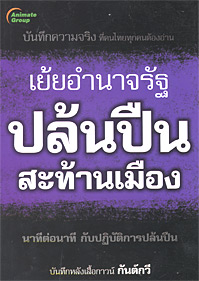 เย้ยอำนาจรัฐ...! ปล้นปืนสะท้านเมือง