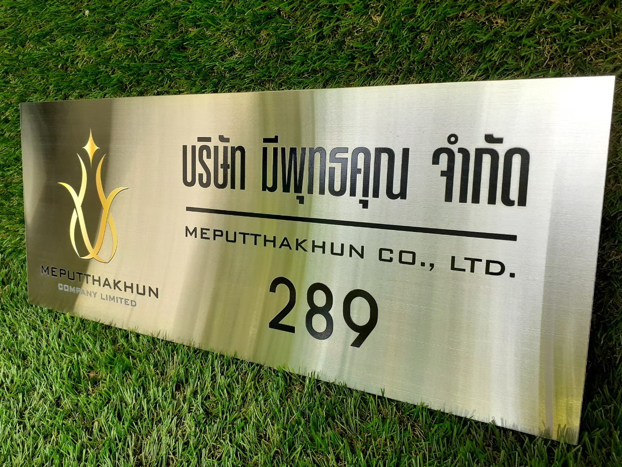 ป้ายสกีน