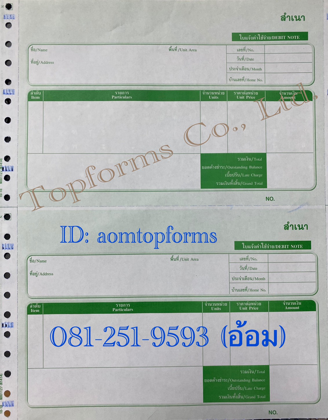 ใบกำกับภาษี/ใบส่งของ/ใบเสร็จรับเงิน ขนาดงาน 9x5.5" (ครึ่งของA4)