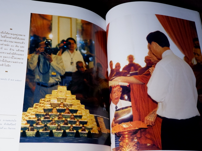 หลวงตามหาบัว มหัศจรรย์มหาบุรุษผู้ยิ่งใหญ่ ปกเเข็งเล่มใหญ่ ปี 2546