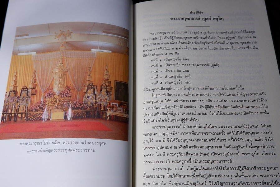 พระพุทธปฏิภาณ เเละ จิตคือพุทธะเเละมรรคปฏิทา (จัดพิมพ์ในงานพระราชทานเพลิงศพ หลงวงปู่ดูลย์ อตุโล วัดบูพาราม)