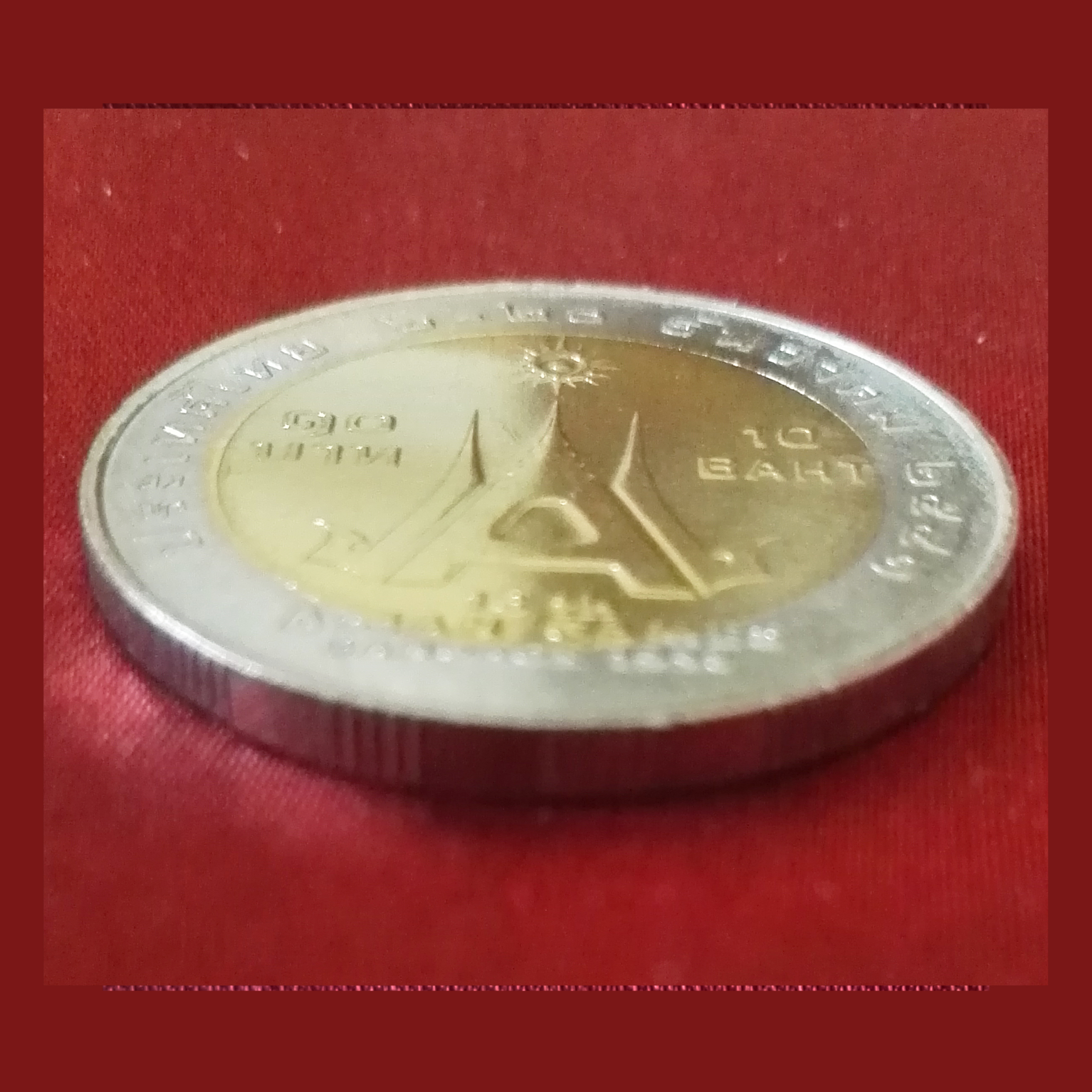 เหรียญ10บาท การแข่งขันกีฬาเอเชี่ยนเกมส์ ครั้งที่13