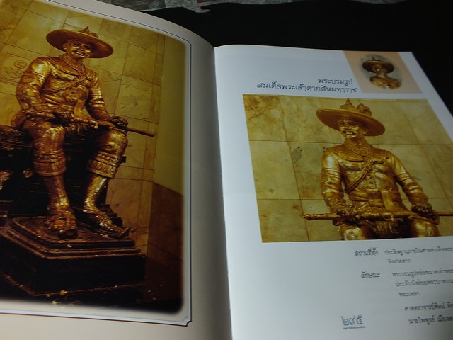 อนุสาวรีย์ในประเทศไทย โดย กรมศิลปากร ปกแข็ง 2 เล่ม (พิมพ์จำนวน 1000 เล่ม) ปี 2539-2541(สอบถาม)