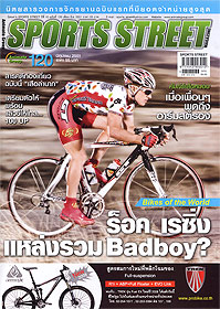 SPORT STREET VOL. 120