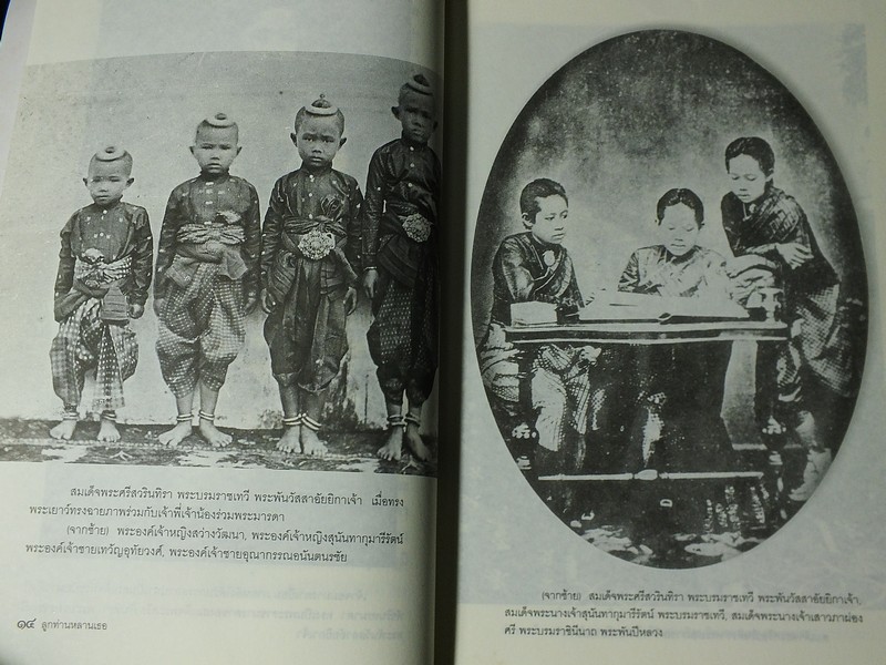 ศิลปวัฒนธรรมฉบับพิเศษ ลูกท่านหลานเธอ ที่อยู่เบื้องหลังความสำเร็จในราชสำนัก โดย ศันสนีย์ วีระศิลป์ชัย ปี 2547