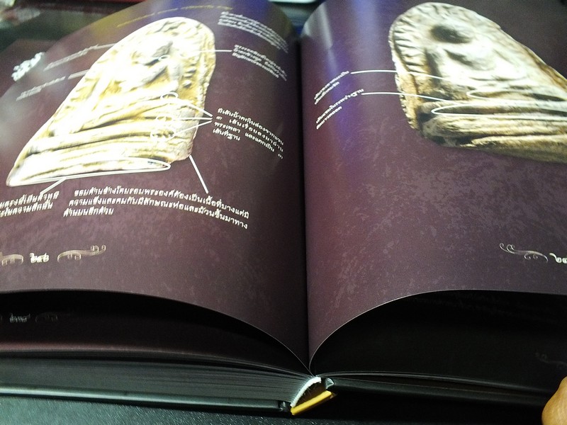 อาณาจักรพระเครื่อง ฉบับพระเบญจภาคี โดย ปรีชา เอี่ยมธรรม ปกแข็ง 256 หน้า พิมพ์จำนวน 1000 เล่ม