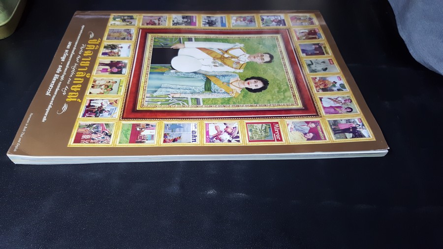 ปีติฉายาลักษณ์ ประมวลพระบรมฉายาลักษณ์ในพระบาทสมเด็จพระเจ้าอยู่หัว โดย อเนก นาวิกมูล