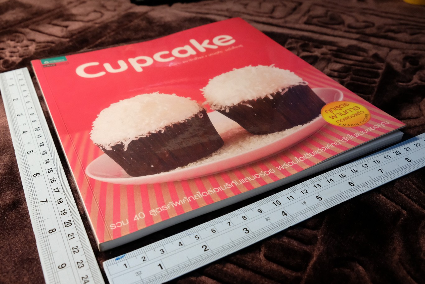 Cupcake โดย สนพ.อมรินทร์ หนา 112 หน้า ปี 2553