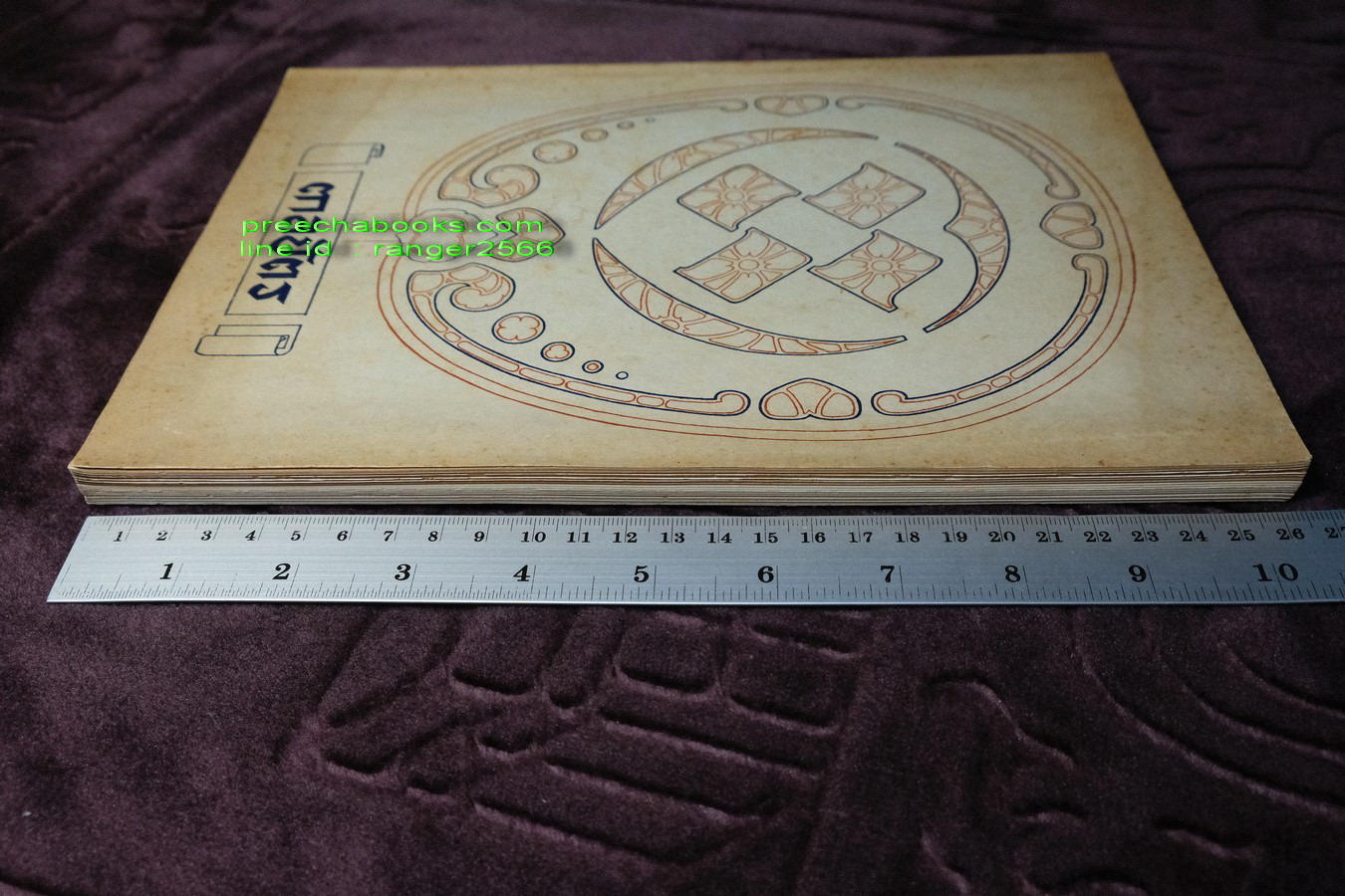 ตาลปัตร จัดพิมพ์เป็นอนุสรณ์ ม.ร.ว. โต จิตรพงศ ปี 2502