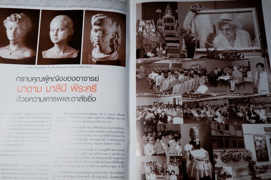 ศิลป พีระศรี สรรเสริญ ฉบับ ปฐมบรรณ ทุติยชาตะบรรพ ตติยบรรณ จตุบรรณ ปัจฉิมบรรณ รวม 5 เล่ม (สอบถาม)