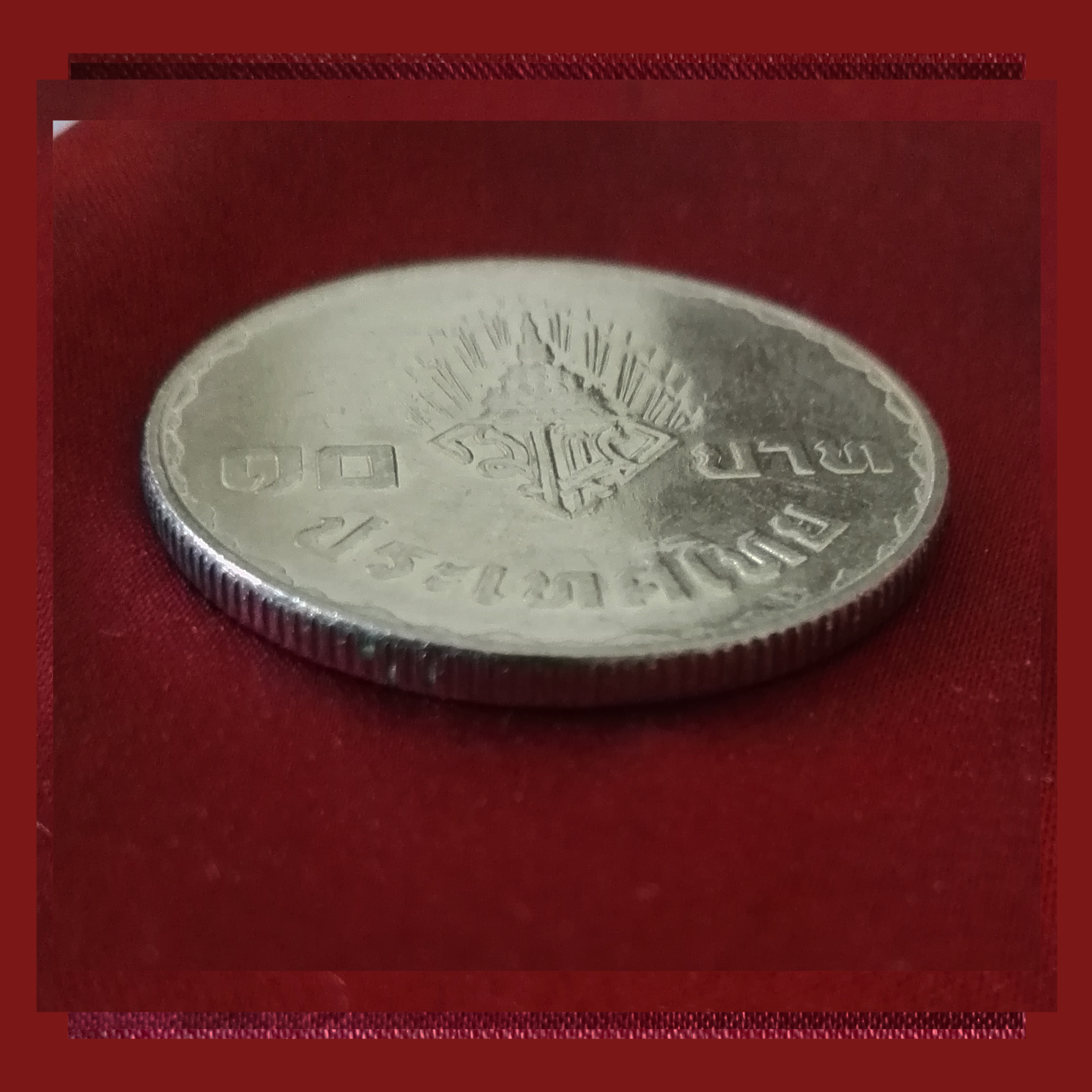 เหรียญ10บาท พระราชพิธีอภิเษกสมรส สมเด็จพระบรมโอรสสาธิราช