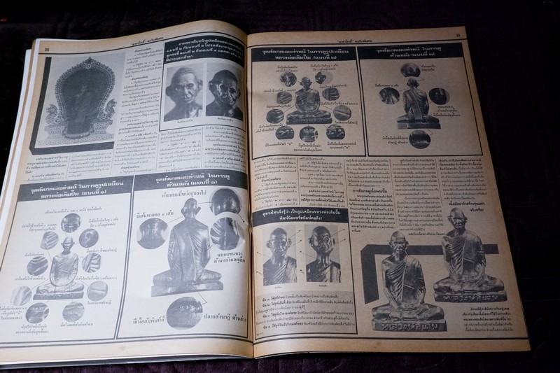 มหาโพธิ์ฉบับพิเศษ รูปหล่อยอดนิยม 3 เกจิผู้เกรียงไกร ลพ.เงิน ลพ.เดิม ลพ.พรหม