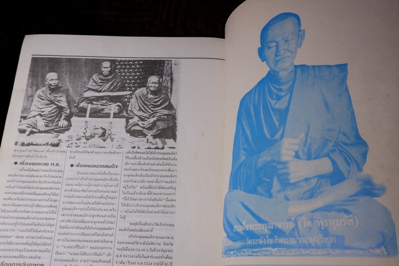 อัลบั้มพระเครื่องมหาโพธิ์ สมเด็จวัดระฆัง หนา 84 หน้า มีหน้าภาพสี 75 หน้า