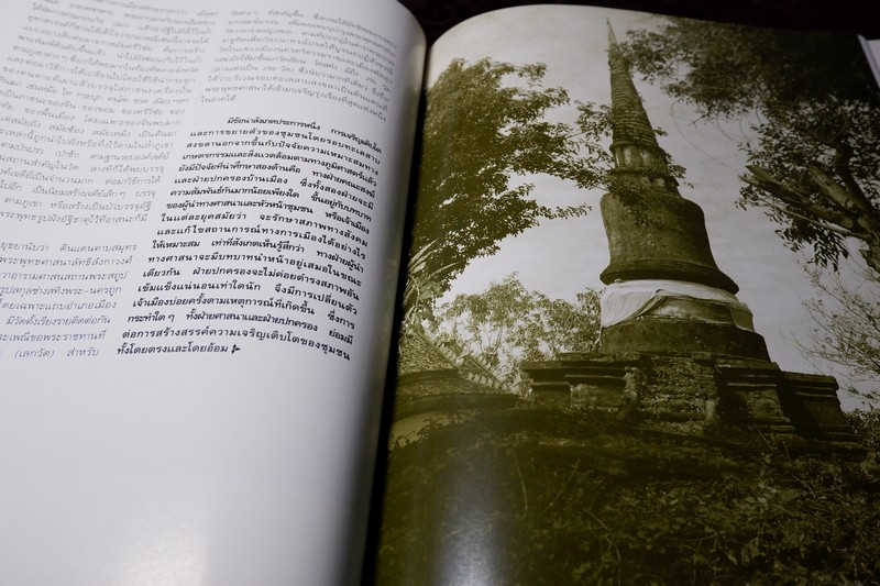 วัดพระโค๊ะ โดย อำเภอสทิงพระ เเละ สถาบันทักษิณคดีศึกษา ปกเเข็ง 228 หน้า ปี 2538
