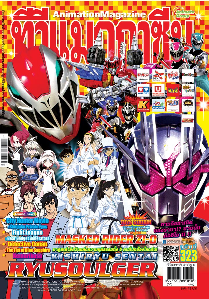 TV MAGAZINE - VOL. 323